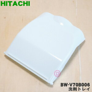 yiEViz@p̐܃gC1yHITACHI BW-V70B006zy5zyBz