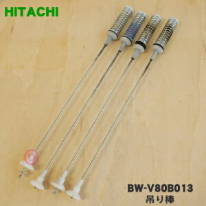 yiEViz@p݂̒_4{yHITACHI BW-V80B013z1Zbg4{ł܂By7zyAz