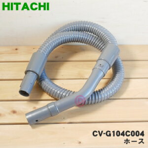 �y�����i�E�V�i�z�����|���@�p�̃z�[�X��1�yHITACHI CV-G104C004�z�y5�z�yD�z