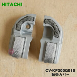 �y�����i�E�V�i�z���� �|���@�p�̎���J�o�[ L/R�Z�b�g��1�yHITACHI CV-KP200G010�z�y5�z