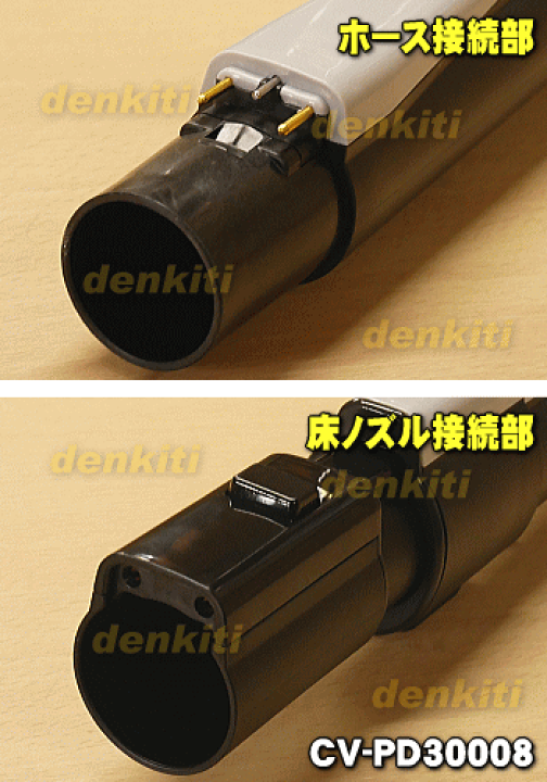 楽天市場】【純正品・新品】日立掃除機用の延長管クミ☆1個