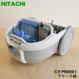 �y���ؕi�z �y�����i�E�V�i�z�����|���@�p�̉��P�[�X�g��1�yHITACHI CV-PR9001�z�����̏��i�͖{�̂̕����E�g�����K�v�ȏ��i�̈ה���؂�i�ł��B�y5�z�yD�z