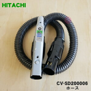 �y�����i�E�V�i�z�����|���@�p�̃z�[�X��1�yHITACHI CV-SD200006�z�y5�z�yD�z