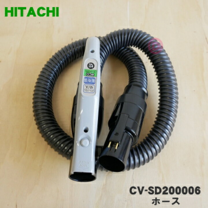 楽天市場】【純正品・新品】日立掃除機用のホース☆1個【HITACHI CV 