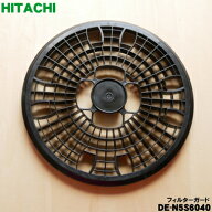 【在庫あり！】【純正品・新品】日立衣類乾燥機用のフィルターガード★1個【HITACHI DE-N5S6040】【2】【…