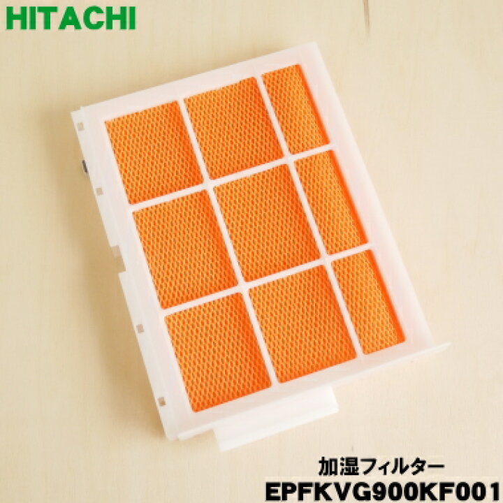 楽天市場】【在庫あり！】【純正品・新品】日立空気清浄機用の交換用 