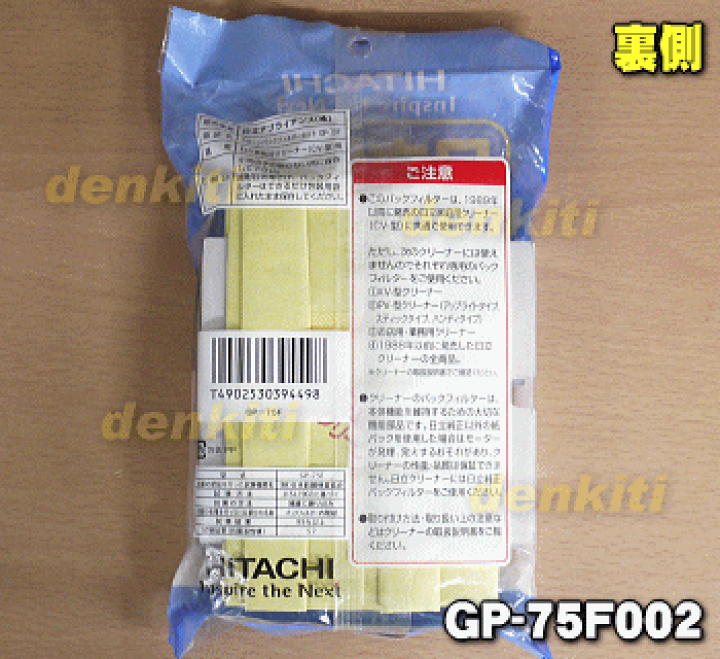 楽天市場】【在庫あり！】【純正品・新品】日立掃除機用の純正紙