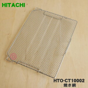 y݌ɂIzyiEVizI[ug[X^[p̏ĂԁEĖԁ1yHITACHI HTO-CT10002zy5zyDz