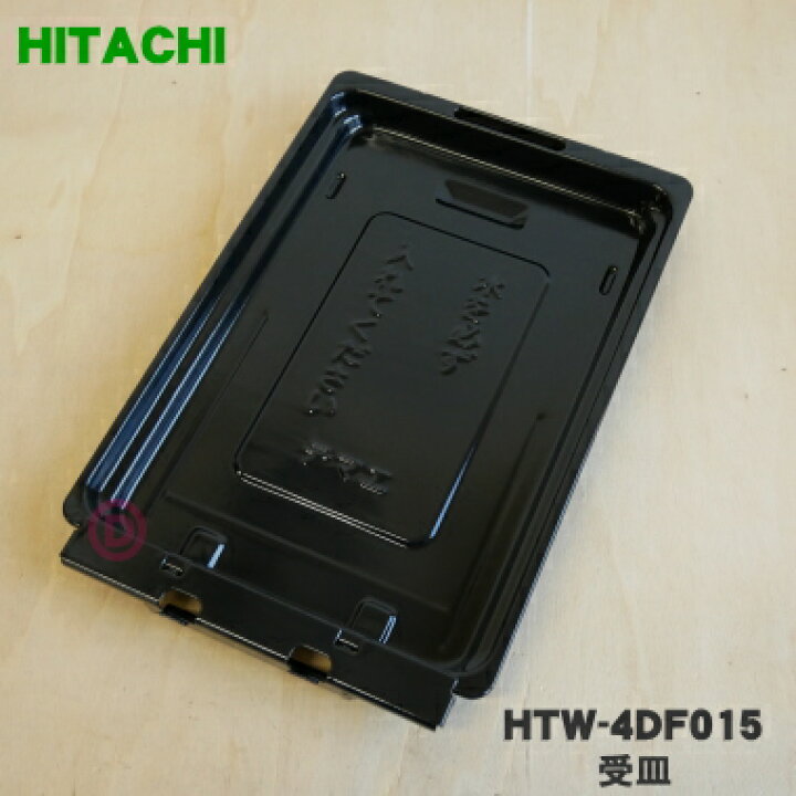 楽天市場】【純正品・新品】日立IH調理器用のグリル用(ロースター)受皿 