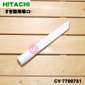 yiEViz|@p̂ԗpz1yHITACHI CV-7700731z{iɕt́uԗpzvƂ͈قȂ܂B(275mm)y5zyDz