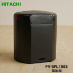 【純正品・新品】日立コードレススティッククリーナー用の電池組★●1個【HITACHI PV-BFL1008】【5】【D】