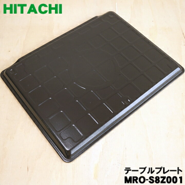 楽天市場】【在庫あり！】【純正品・新品】日立オーブンレンジ用の 