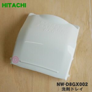 y9/5聚Iōő100|CgobNzyiEViz@p̐܃gC1yHITACHI NW-D8GX002zy5zyAz