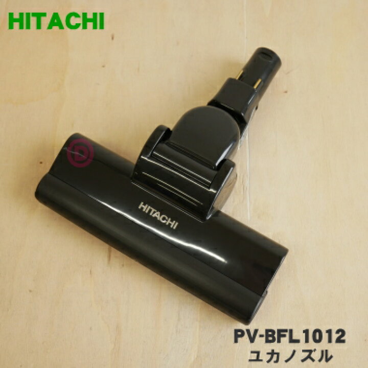 楽天市場】【純正品・新品】日立スティッククリーナー（コードレス式 