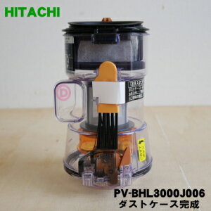 �y�����i�E�V�i�z�����|���@�p�̃_�X�g�P�[�X������1�yHITACHI PV-BHL3000J006�z�y5�z�yD�z