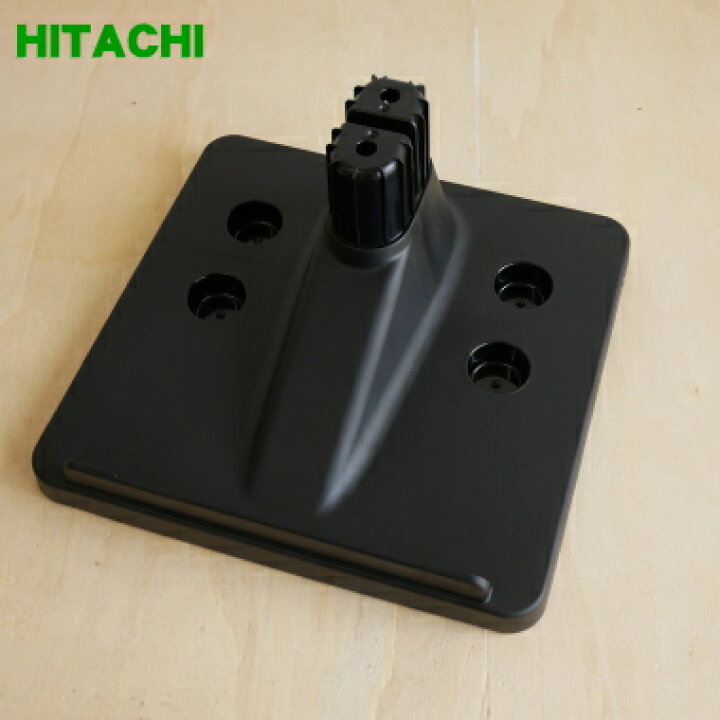 楽天市場】【純正品・新品】日立 掃除機用のスタンド式充電台（ジュウ 