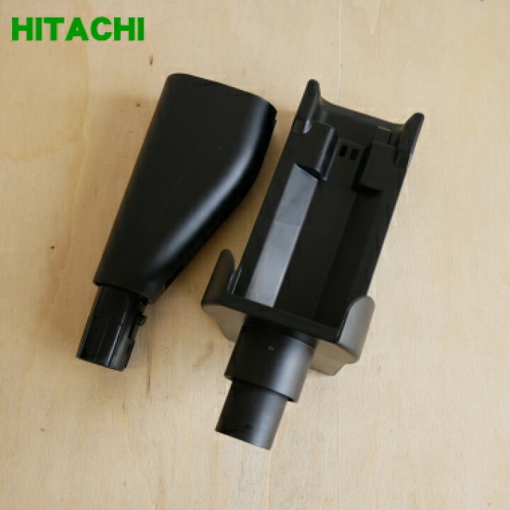 楽天市場】【純正品・新品】日立 掃除機用のスタンド式充電台（ジュウ 