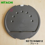 【純正品・新品】日立炊飯器用のプレート★1枚【HITACHI RZ-TS183M012】（ふた加熱板の前にセットしてあ…