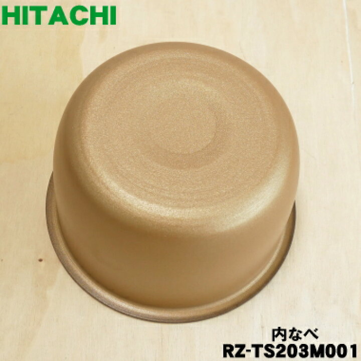 楽天市場】【欠品中】【純正品・新品】日立炊飯器おひつ御膳用の内なべ 