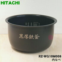 楽天市場】日立 炊飯 器 rz wg10mの通販