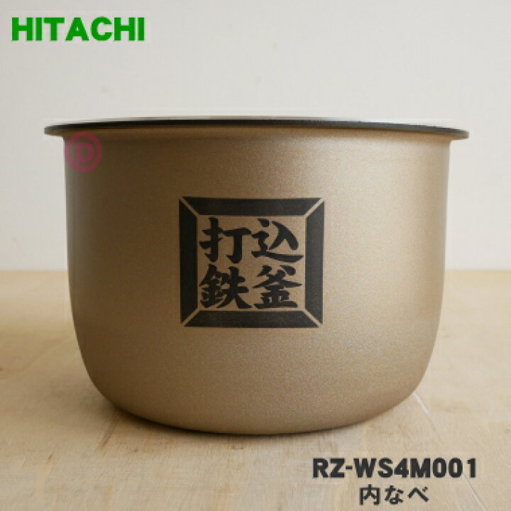 楽天市場】【純正品・新品】日立炊飯器おひつ御膳用の内なべ☆1個 
