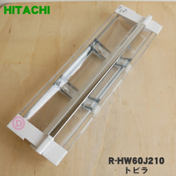 決まりました☆HITACHI☆6ドア☆ガラストップ☆2013年製☆真空チルド 