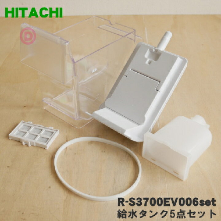 楽天市場】【純正品・新品】日立冷蔵庫用の給水タンク☆5点セット 