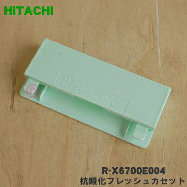 楽天市場】【在庫あり！】【純正品・新品】日立冷蔵庫用の真空チルド内 