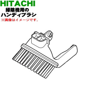 �y���i���z �y�����i�E�V�i�z�����|���@�p�̃n���f�B�u���V��1�� �yHITACHI PV-B300H013�z�y5�z�yDP�z