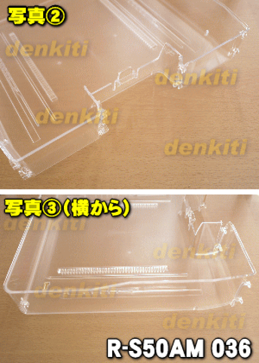 楽天市場】【純正品・新品】日立冷蔵庫用の真空チルドケース☆1個