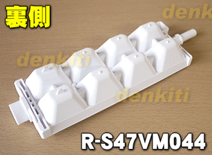 楽天市場】【純正品・新品】日立冷蔵庫用の製氷皿☆1個