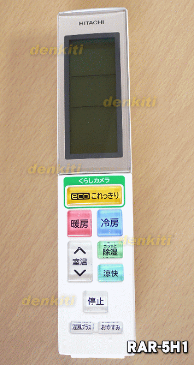楽天市場】【純正品・新品】日立エアコン用のリモコン☆1個