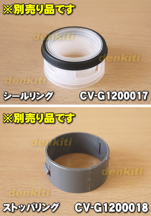 日立 - 蛇腹ホース HITACHI cv-sy50r006_00.jpg