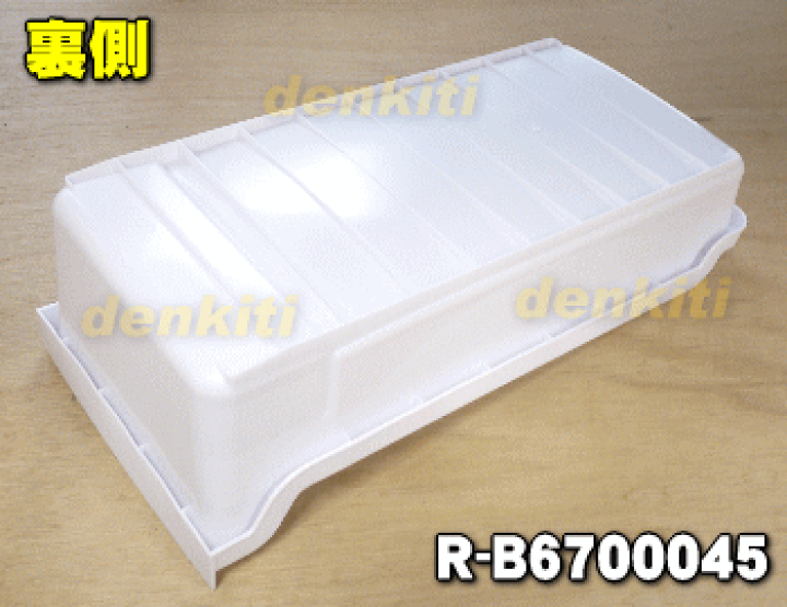 楽天市場】【純正品・新品】日立冷蔵庫用の製氷ケース☆1個【HITACHI