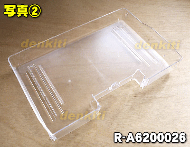 楽天市場】【純正品・新品】日立冷蔵庫用の真空チルドケース☆1個