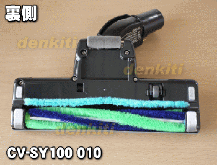 CV-SY5000009 D-AP38 日立 掃除機 用の ユカノズル (パワー