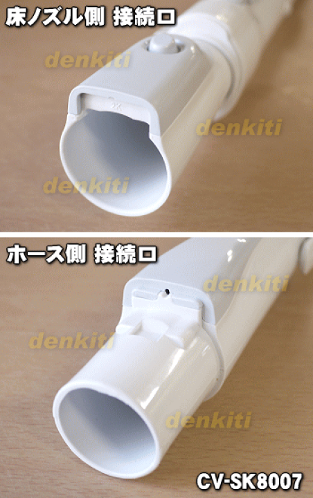 日立 HITACHI CV-SK8 007 [延長管 伸縮 29 GR] HITACHI 日立 延長管(伸縮) 29.GR CV-SK8-007（日立 HITACHI CV