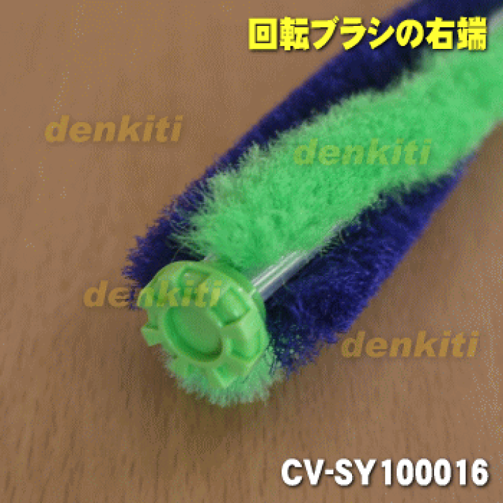 D-AP50 CV-SE300 日立掃除機　ヘッド　回転ブラシ 日立 HITACHI 掃除機用スイクチD-AP50クミ（N.S） CV-SE300-002