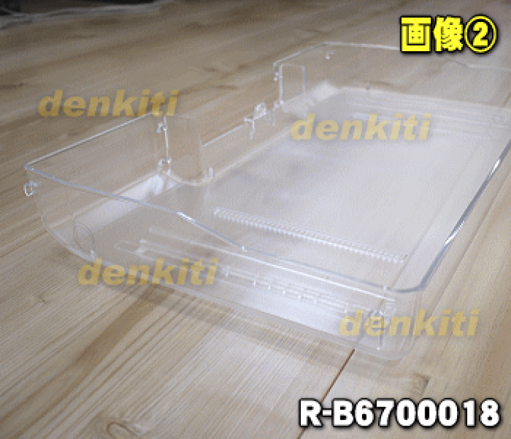 楽天市場】【純正品・新品】日立冷蔵庫用の真空チルドケース☆1個
