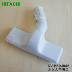 yiEViz|@p̂ӂƂpz1 yHITACHI CV-P50J035zy5zyDz
