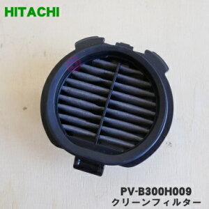 �y�݌ɂ���I�z�y�����i�E�V�i�z�����|���@�p�̃N���[���t�B���^�[��1�yHITACHI PV-B300H009�z�y5�z�yC�z