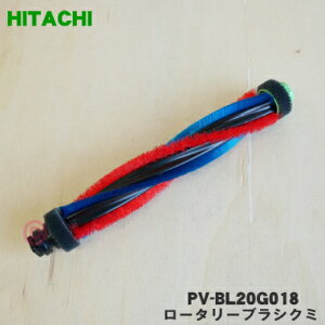 �y�����i�E�V�i�z�����|���@�p�̃��[�^���[�u���V�N�~��1�yHITACHI PV-BL20G018�z�y5�z�yD�z