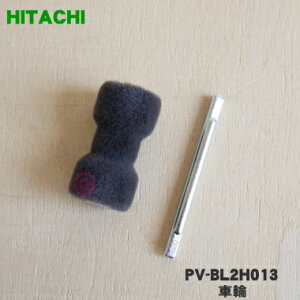 y݌ɂIzyiEViz|@p̎ԗցi[LZbgj1yHITACHI PV-BL2H013zy1zyNZz