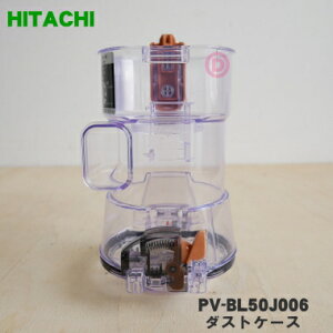 yiEViz |@p̃_XgP[X1 yHITACHI PV-BL50J006zP[X݂̂̔̔łBy5zyCz