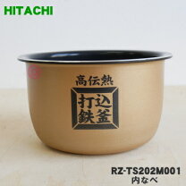 楽天市場】日立 炊飯 器 内 釜rzts202mの通販