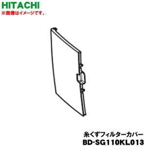 yiz yiEViz󊣑@p̎tB^[Jo[1yHITACHI BD-SG110KL013zy5zyAz