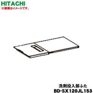 y9/5聚Iōő100|CgobNzyiEViz󊣑@p̐ܓӂ1yHITACHI BD-SX120JL153zy5zyAz