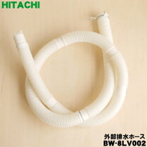 楽天市場】日立 洗濯機 排水ホース bw-v80の通販