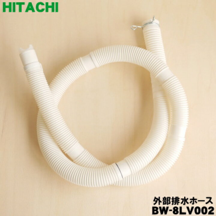 楽天市場】【在庫あり！】【純正品・新品】日立洗濯機用の外部排水 