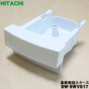 yiEViz@p̏_ܓP[X(\ti[P[X)1yHITACHI BW-9WV017zTCtHLbv͕ʔłBy5zyAz